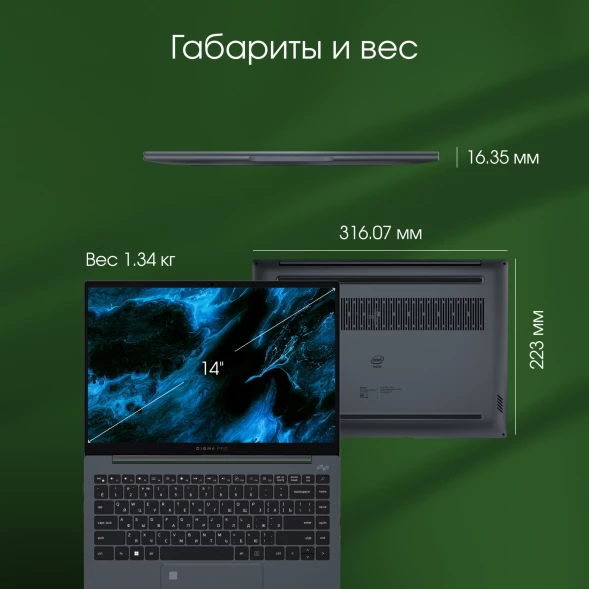 Ноутбук Digma Pro Pactos Core i5 1235U 16Gb SSD512Gb Intel Iris Xe graphics 14&amp;quot; IPS WUXGA (1920x1200) Windows 11 Pro dk.grey WiFi BT Cam 4780mAh (DN14P5-ADXW02)
