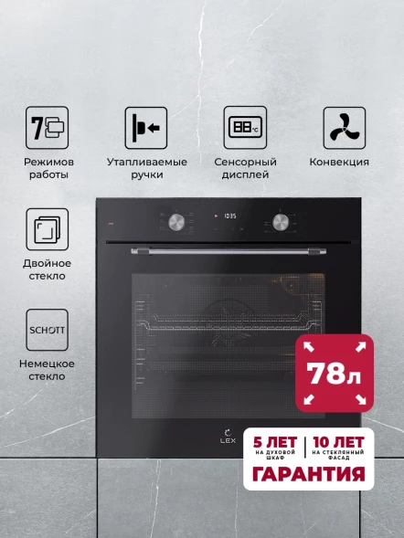 Духовой шкаф Электрический Lex EDP 671 BL MAX черный
