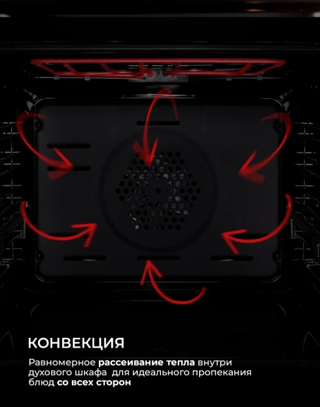 Духовой шкаф Электрический Lex EDP 671 BL MAX черный