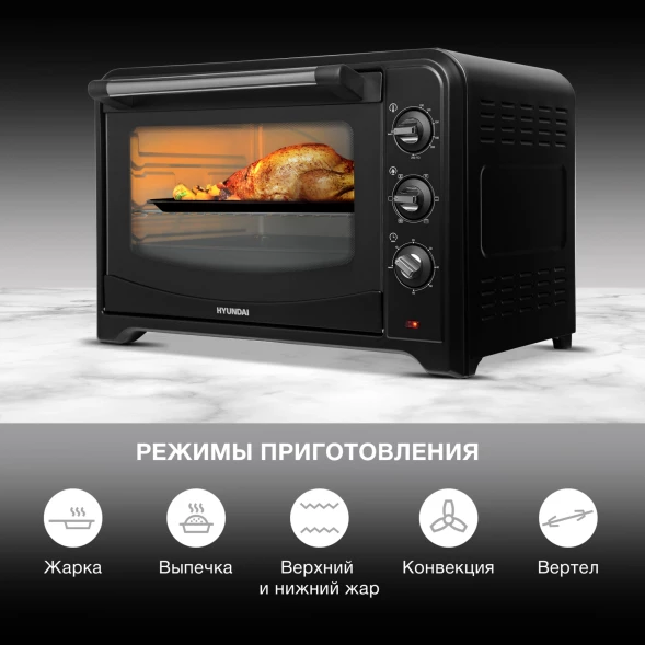 Мини-печь Hyundai MIO-HY106 60л. 2200Вт черный
