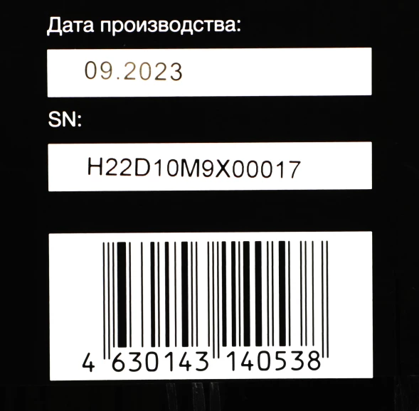 Мини-печь Hyundai MIO-HY099 45л. 1600Вт черный