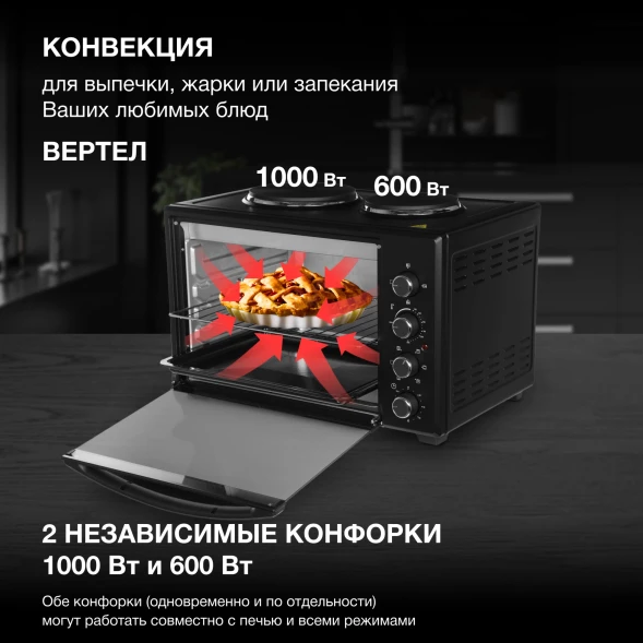 Мини-печь Hyundai MIO-HY099 45л. 1600Вт черный