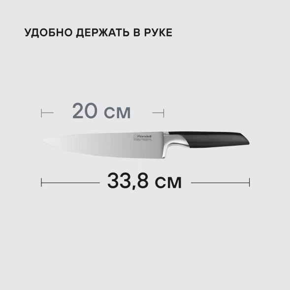 Нож кухонный Rondell Brando RD-1436 стальной поварской лезв.200мм прямая заточка черный блистер