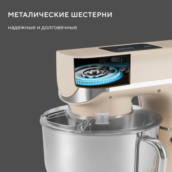 Кухонная машина Hyundai HYM-S9681 планетар.вращ. 2200Вт бежевый
