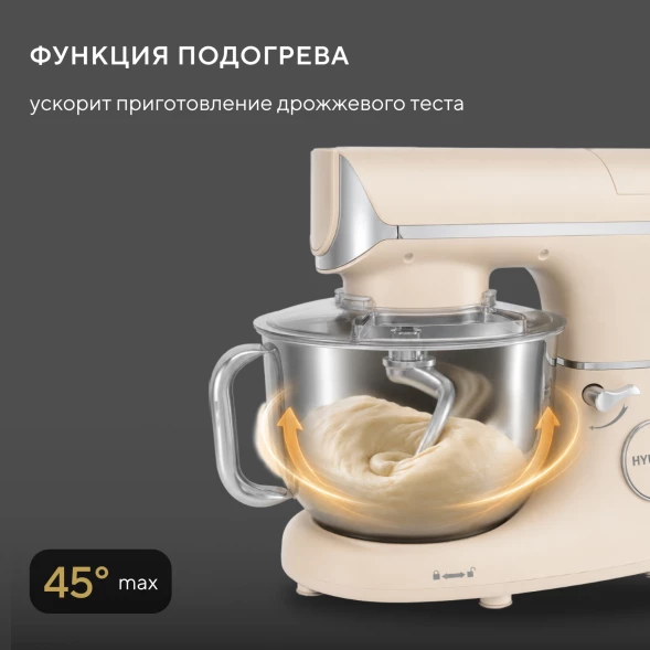 Кухонная машина Hyundai HYM-S9681 планетар.вращ. 2200Вт бежевый