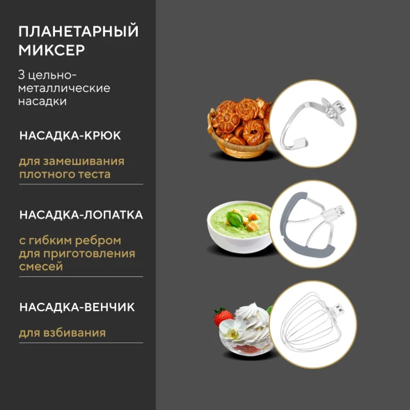 Кухонная машина Hyundai HYM-S9681 планетар.вращ. 2200Вт бежевый