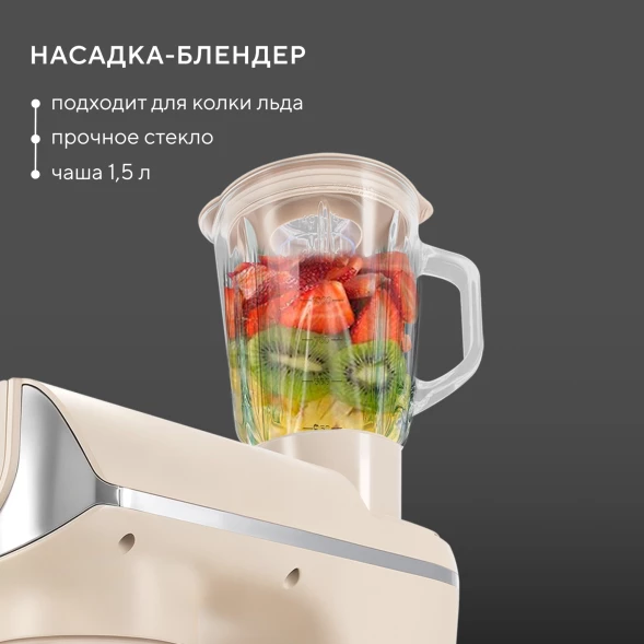 Кухонная машина Hyundai HYM-S9681 планетар.вращ. 2200Вт бежевый