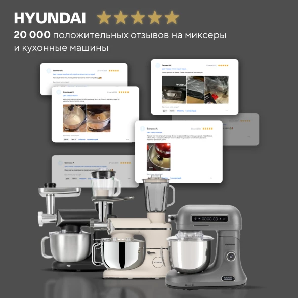 Кухонная машина Hyundai HYM-S9681 планетар.вращ. 2200Вт бежевый
