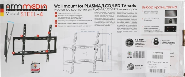 Кронштейн для телевизора Arm Media STEEL-4 new черный 22&amp;quot;-65&amp;quot; макс.40кг настенный