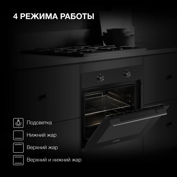 Духовой шкаф Электрический Hyundai HEO 6234 BG черный