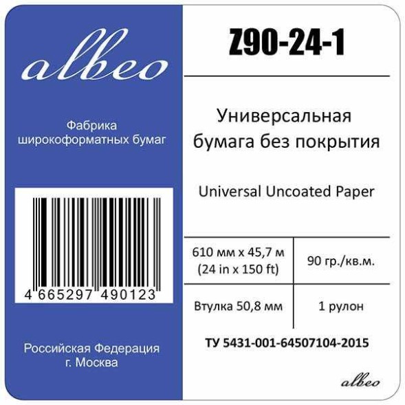 Бумага Albeo Z90-24-1 24&amp;quot;(A1) 610мм-45.7м/90г/м2/белый для струйной печати