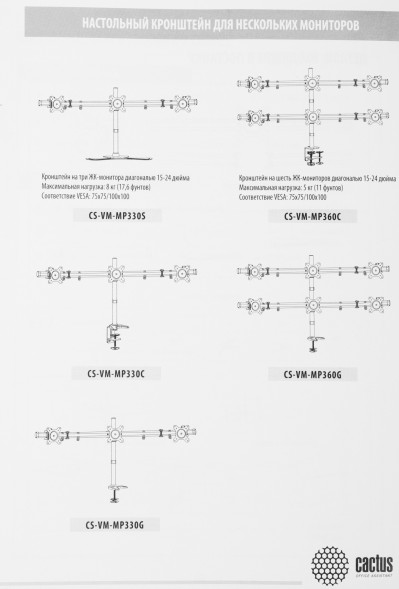 Кронштейн для мониторов Cactus CS-VM-MP330S-BK черный 15&amp;quot;-24&amp;quot; макс.8кг настольный наклон