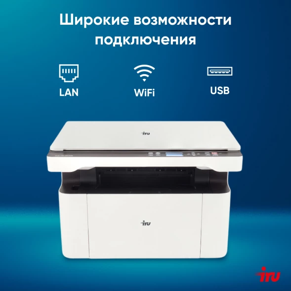 МФУ лазерный IRU Strato HM2401DNW A4 Duplex Net WiFi белый
