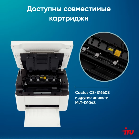 МФУ лазерный IRU Strato HM2401DNW A4 Duplex Net WiFi белый