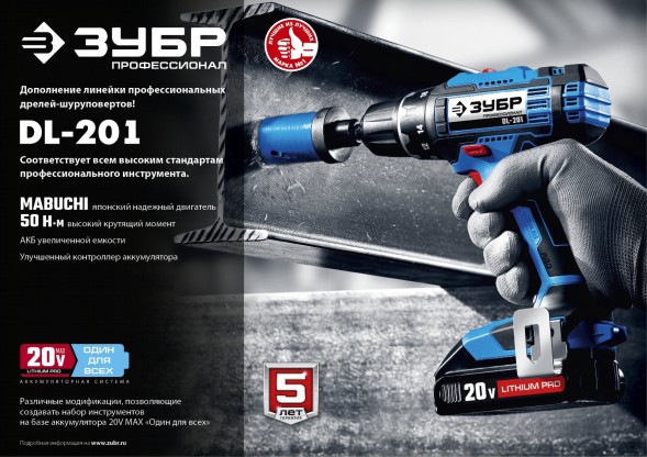 Дрель-шуруповерт Зубр DL-201-22 аккум. патрон:быстрозажимной (кейс в комплекте)