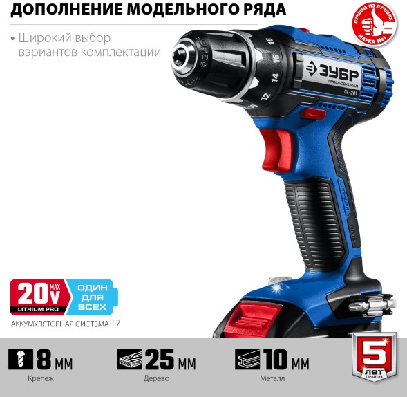 Дрель-шуруповерт Зубр DL-201-22 аккум. патрон:быстрозажимной (кейс в комплекте)