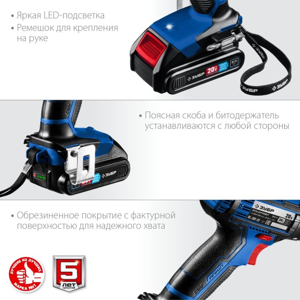 Дрель-шуруповерт Зубр DL-201-22 аккум. патрон:быстрозажимной (кейс в комплекте)