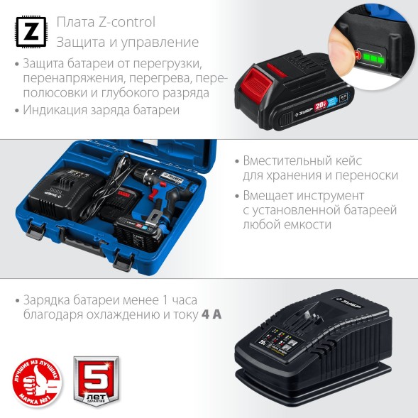 Дрель-шуруповерт Зубр DL-201-22 аккум. патрон:быстрозажимной (кейс в комплекте)