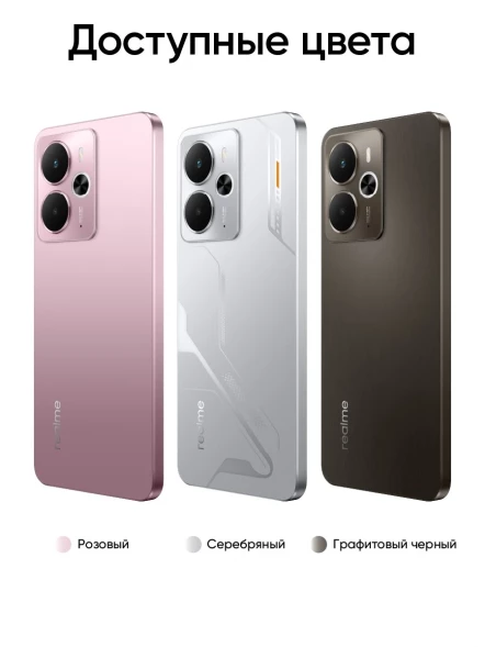 Смартфон Realme RMX5070 14 5G 256Gb 12Gb серебристый моноблок 3G 4G 2Sim 6.67&amp;quot; 1080x2400 Android 15 50Mpix 802.11 a/b/g/n/ac/ax NFC GPS GSM900/1800 GSM1900 Protect