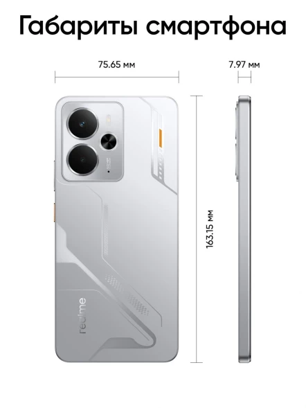 Смартфон Realme RMX5070 14 5G 256Gb 12Gb серебристый моноблок 3G 4G 2Sim 6.67&amp;quot; 1080x2400 Android 15 50Mpix 802.11 a/b/g/n/ac/ax NFC GPS GSM900/1800 GSM1900 Protect