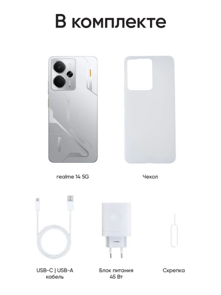 Смартфон Realme RMX5070 14 5G 256Gb 12Gb серебристый моноблок 3G 4G 2Sim 6.67&amp;quot; 1080x2400 Android 15 50Mpix 802.11 a/b/g/n/ac/ax NFC GPS GSM900/1800 GSM1900 Protect