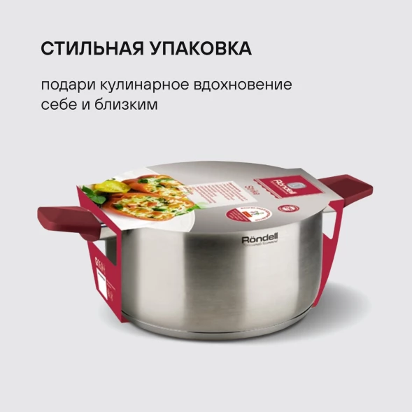 Кастрюля Rondell Strike RDS-814 2.8л. d=20см (с крышкой) стальной