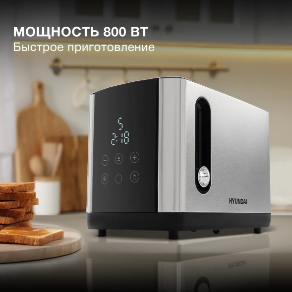 Тостер Hyundai HYT-2302 800Вт черный/серебристый