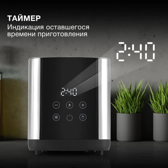 Тостер Hyundai HYT-2302 800Вт черный/серебристый