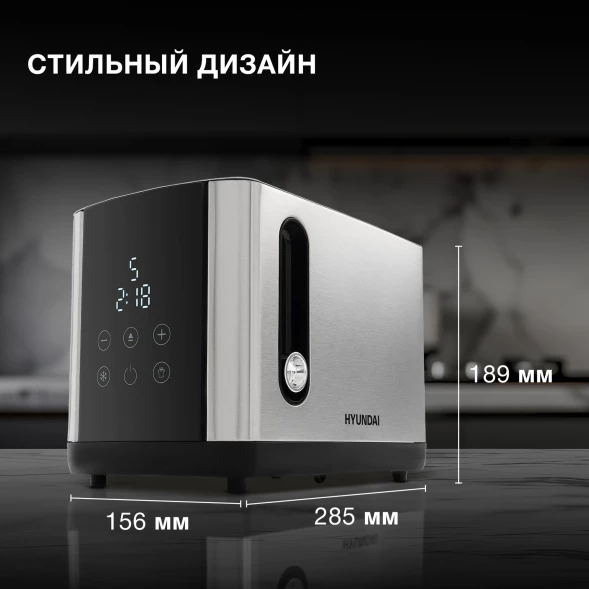 Тостер Hyundai HYT-2302 800Вт черный/серебристый