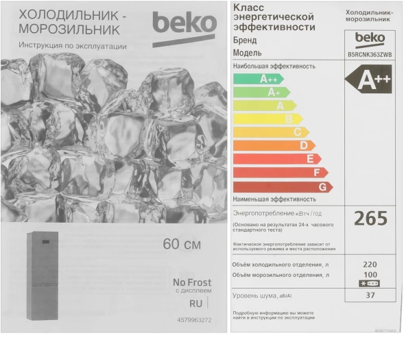 Холодильник Beko B5RCNK363ZWB 2-хкамерн. черный/серый инвертер
