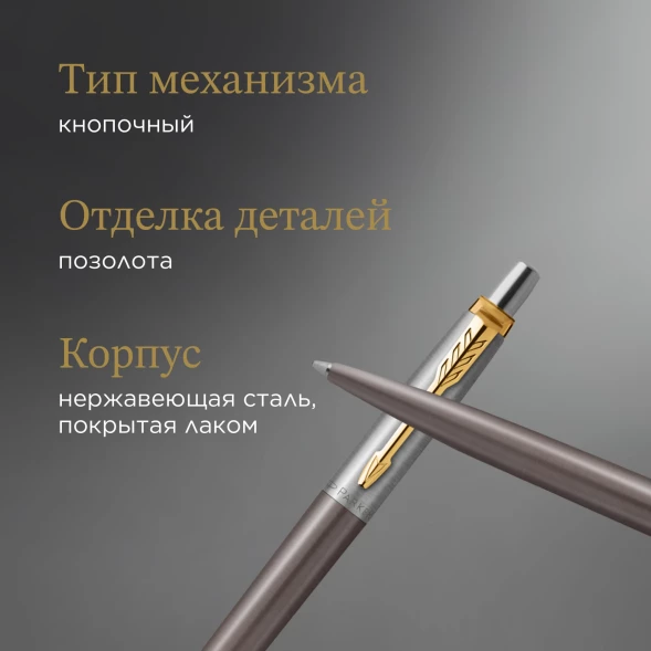 Ручка шариков. Parker Jotter Grey Core GT (2213723) M син. черн. подар.кор.