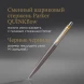 Ручка шариков. Parker Jotter Grey Core GT (2213723) M син. черн. подар.кор.