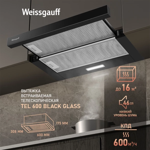 Вытяжка встраиваемая Weissgauff TEL 600 Glass черный управление: кулисные переключатели (1 мотор)