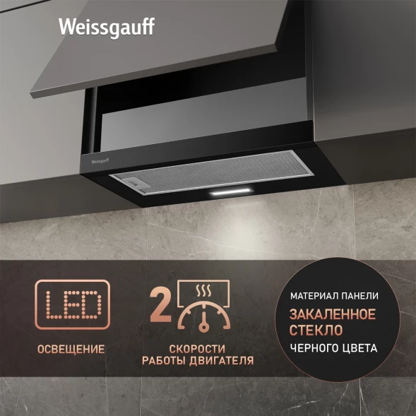 Вытяжка встраиваемая Weissgauff TEL 600 Glass черный управление: кулисные переключатели (1 мотор)