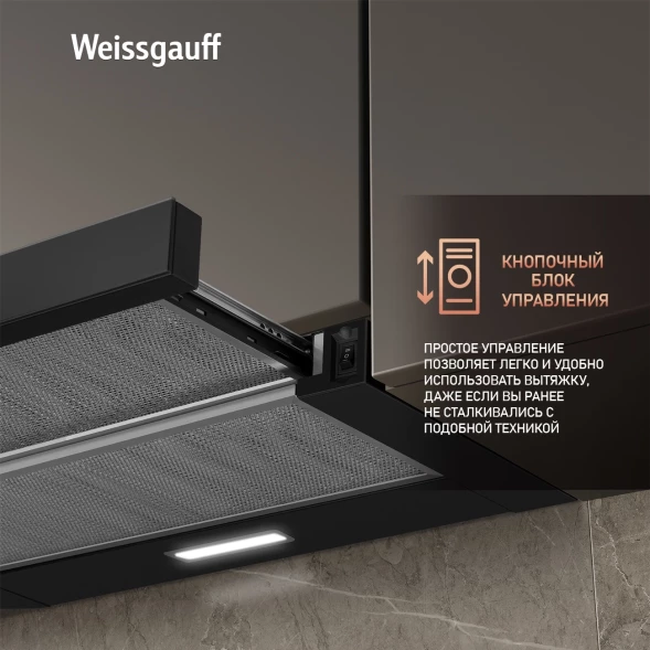 Вытяжка встраиваемая Weissgauff TEL 600 Glass черный управление: кулисные переключатели (1 мотор)