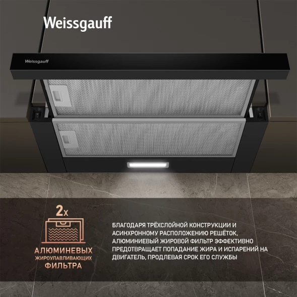 Вытяжка встраиваемая Weissgauff TEL 600 Glass черный управление: кулисные переключатели (1 мотор)