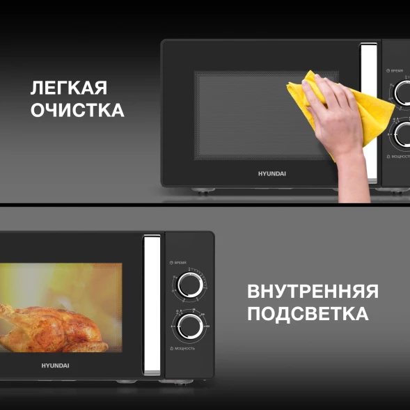Микроволновая Печь Hyundai HYM-M2012 23л. 800Вт черный/хром