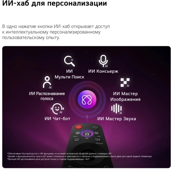 Телевизор LED LG 55&amp;quot; 55NU900B6LA.ARU черный 4K Ultra HD 60Hz DVB-T DVB-T2 DVB-C DVB-S DVB-S2 USB WiFi Smart TV (RUS)