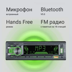 Автомагнитола Digma MCP-515 1DIN 4x45Вт v5.0 USB 2.0 AUX 4 ПДУ