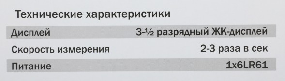 Мультиметр Elitech ММ 200К (182086)