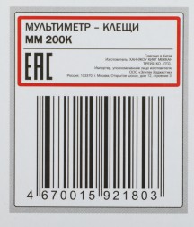 Мультиметр Elitech ММ 200К (182086)