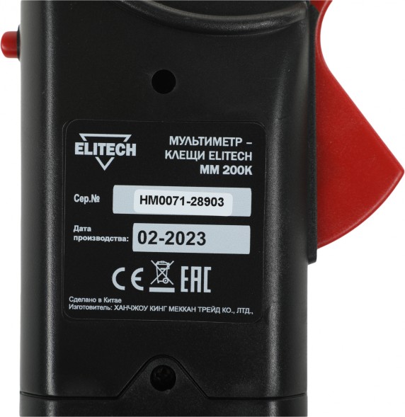Мультиметр Elitech ММ 200К (182086)