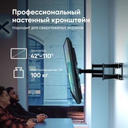 Кронштейн для телевизора Onkron M8L черный 42&amp;quot;-110&amp;quot; макс.100кг настенный поворотно-выдвижной и наклонный