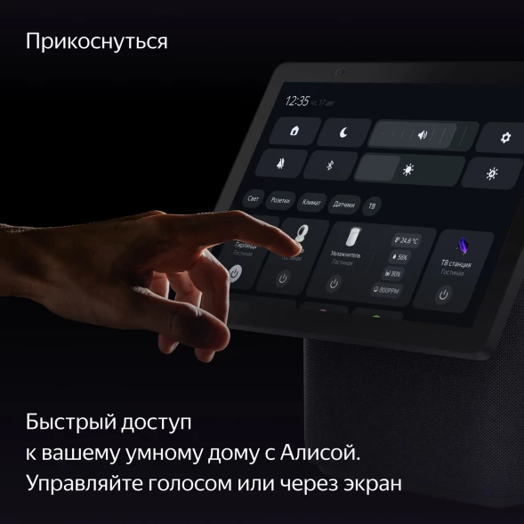 Умная колонка Yandex Станция Дуо Макс Zigbee Алиса черный 60W 2.1 BT/Wi-Fi 10м (YNDX-00055BLK)