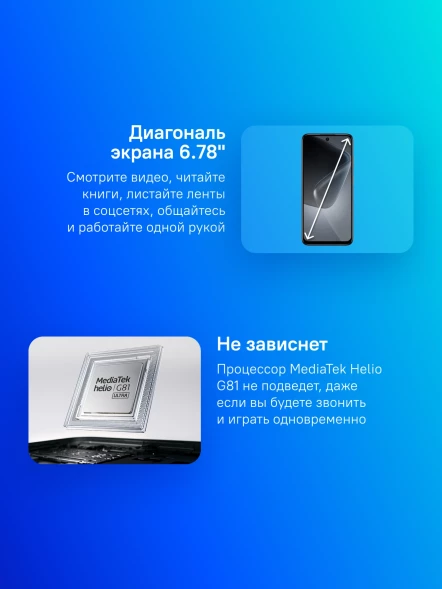 Смартфон Infinix X6531B Hot 50i 128Gb 4Gb черный моноблок 3G 4G 2Sim 6.78&amp;quot; 720x1600 Android 14 48Mpix 802.11 a/b/g/n/ac NFC GPS GSM900/1800 GSM1900 Protect FM A-GPS microSD max2048Gb