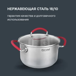 Кастрюля Rondell Sorge RDS-1219 2.1л. d=18см (с крышкой) стальной