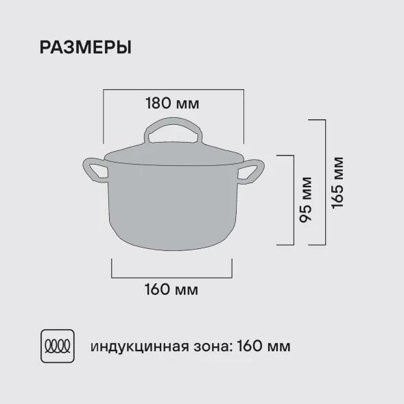Кастрюля Rondell Sorge RDS-1219 2.1л. d=18см (с крышкой) стальной