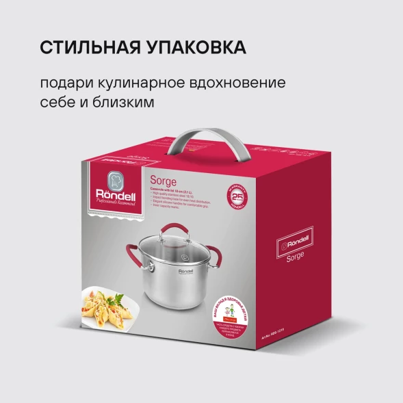 Кастрюля Rondell Sorge RDS-1219 2.1л. d=18см (с крышкой) стальной