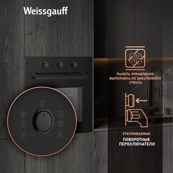 Духовой шкаф Электрический Weissgauff EOM 266 PMB черный
