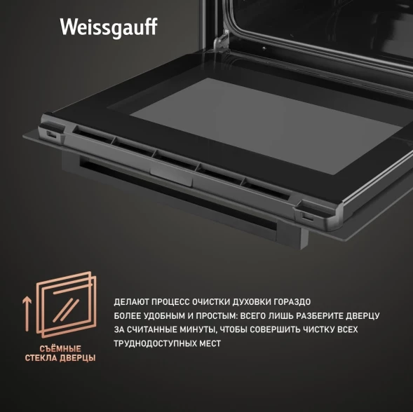 Духовой шкаф Электрический Weissgauff EOM 266 PMB черный